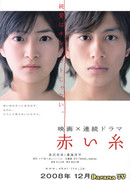 Нити судьбы