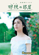 Ореховая комната