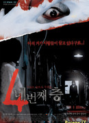 Потайной этаж