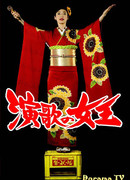 Королева Энка