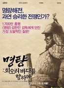 Путь адмирала