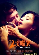 Двойная экспозиция