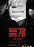 Поломанное сердце