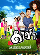 Строптивая девчонка