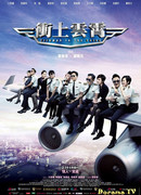 Триумф в небе