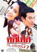 Пусть сердце скажет...