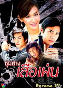 Прыжок тигра