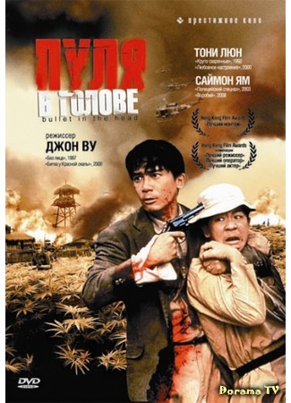 дорама Пуля в голове (Bullet in the head: Die xue jie tou) 08.07.15