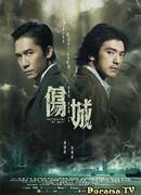 Признания боли