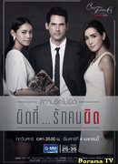 Пятничный клуб 6: Неправильная любовь