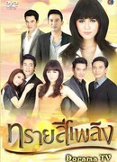 Горячий песок