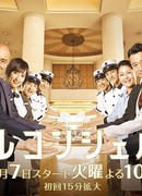 Консьерж отеля