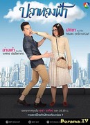 Потерялась рыба в небе