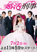 Детектив в поисках мужа