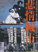 Город скорби