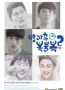 Увидимся после школы 2