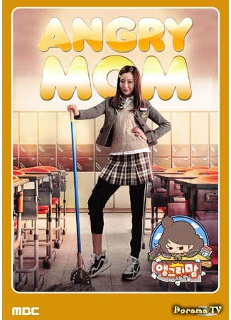 дорама Разгневанная мама (Angry Mom: 앵그리맘) 15.07.15