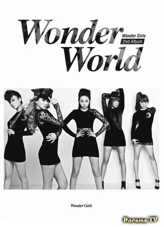 Группа Wonder Girls 16.07.15