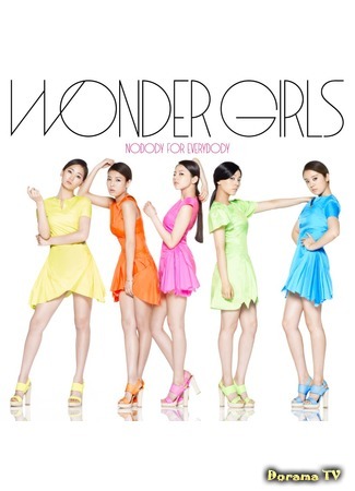 Группа Wonder Girls 16.07.15