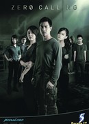 Входящий от Зеро