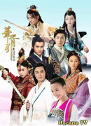 Чарующая мелодия страны снов: Город всеразрушающей любви