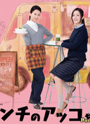 Ланч Акко-чан