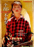 Ни на одного меньше