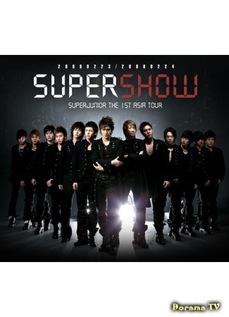 дорама Супер Шоу - 1-ый азиатский тур Super Junior (Super Show - Super Junior The 1st Asia Tour) 20.07.15