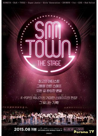 дорама SMTOWN Сцена (SMTOWN The Stage) 23.07.15