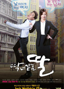 Дочь вылитая ты