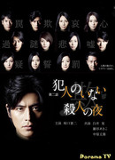 Таинственные истории Хигашино Кейго