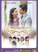 Ты в моём сердце