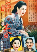 Поздняя весна