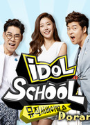 Школа айдолов