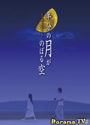 Глядя на полумесяц