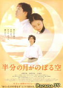 Глядя на полумесяц