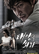 Отель, где разбиваются сердца