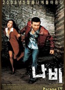 Мистер бабочка