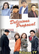 Вкусное предложение