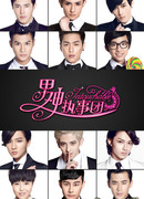 Неприкасаемые