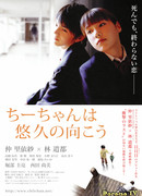 Тии-тян всегда рядом