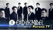 Канал EXO