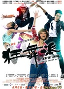 В нашем ритме