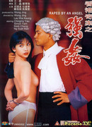 Изнасилованная ангелом