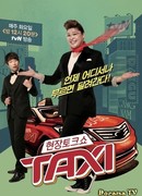 Такси