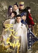 У Синь, изгоняющий демонов