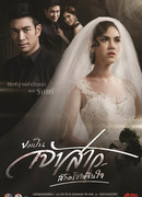 Могу ли я однажды стать твоей невестой, если этого хочет моё сердце?