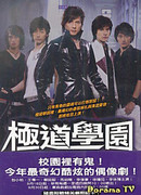 Боевая школа