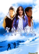 Священный хребет