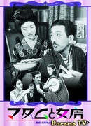 Соседка и жена